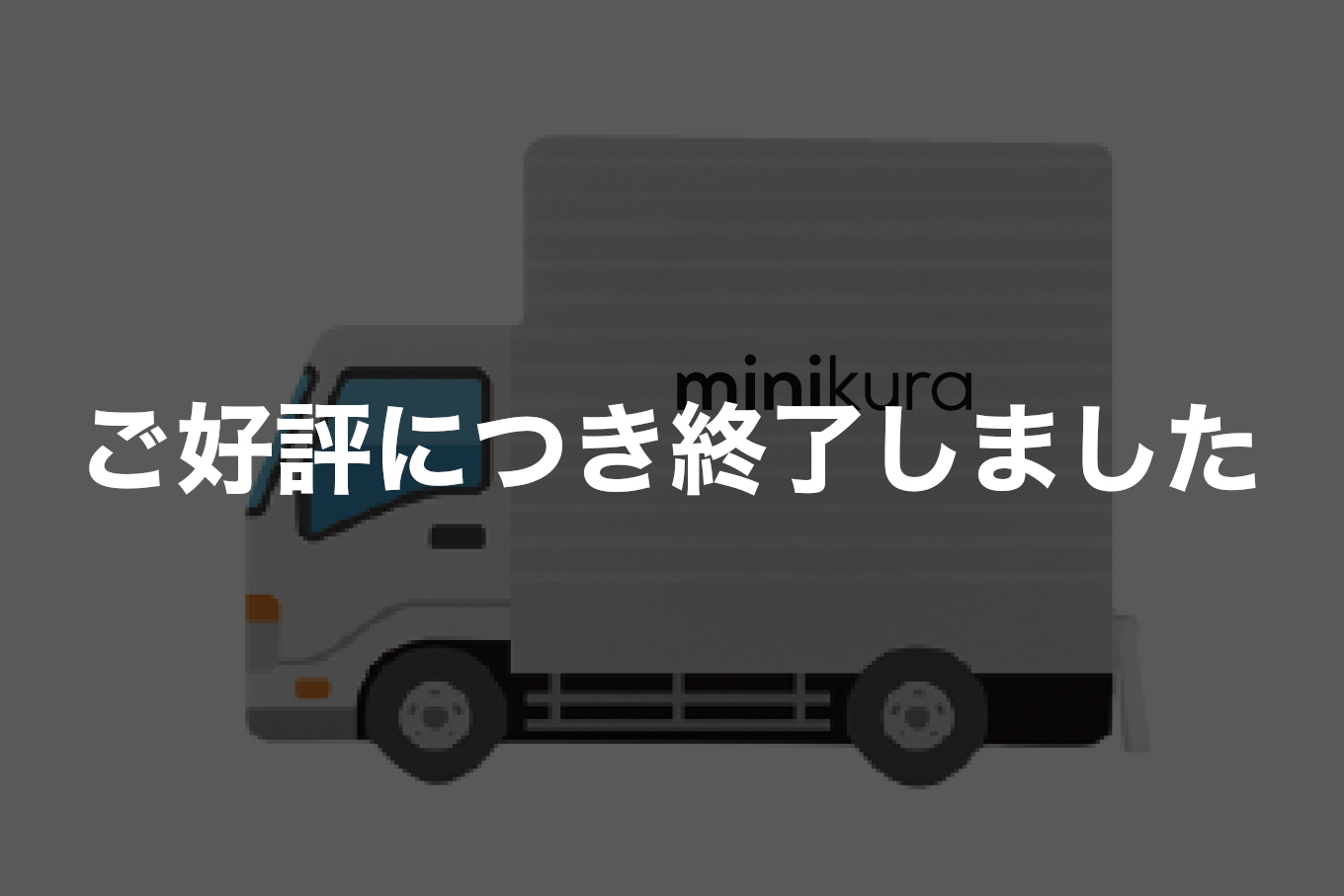 13周年を記念した特別なノベルティプレゼントキャンペーン