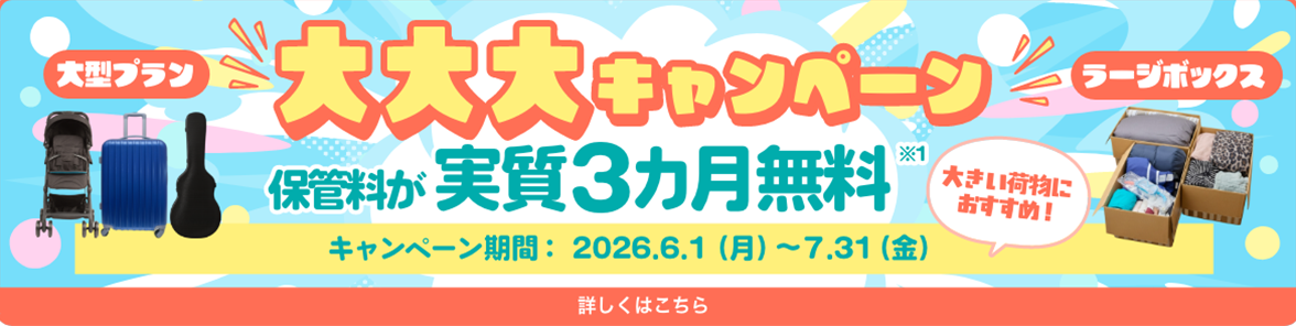 大切な本・マンガ・DVDを保管するなら本専用預け入れサービス