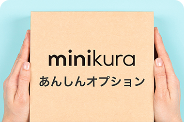 豊富なオプション