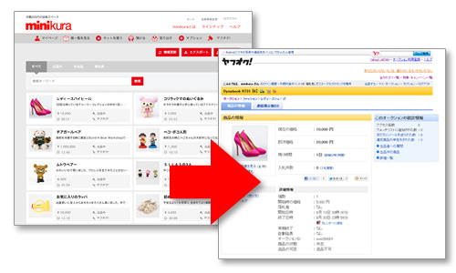 預けたものはYahoo!オークション出品できます